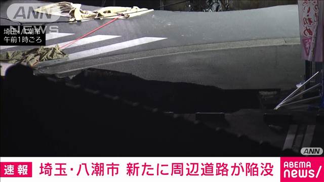 埼玉・八潮市の道路陥没事故　トラック荷台部分を引き上げるも新たに道路が陥没