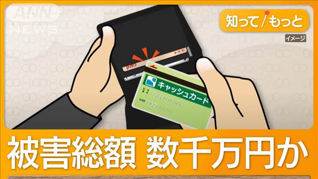 所持金足りない客とATMへ　暗証番号盗み見た後、カード盗んで引き出す　4人逮捕