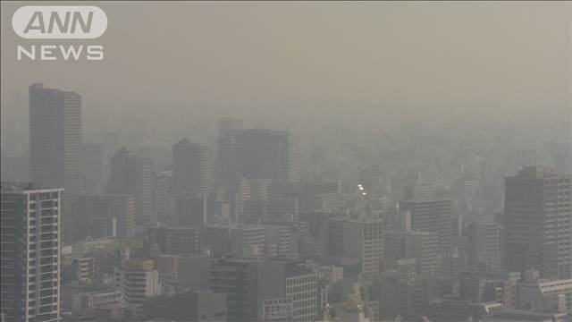 【速報】大阪で今年全国初の黄砂観測　きょうは北～西日本の広範囲で黄砂の飛来予想