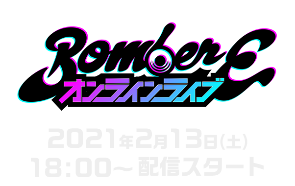 BomberE オンラインライブ - 名古屋テレビ【メ～テレ】